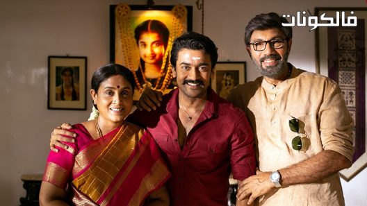 فيلم Etharkkum Thunindhavan 2022 متهور من أجل أي شيء موقع سيما فور اب