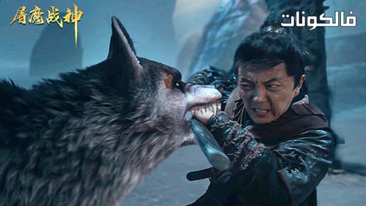 فيلم Fighting Darksider 2022 قتال داركسايدر موقع فاصل اعلاني