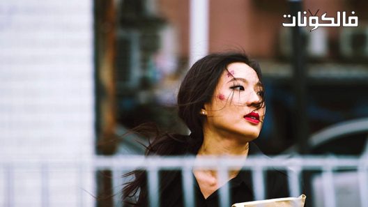 فيلم Fly by Night 2018 يطير بها ليلا موقع سيما كلوب