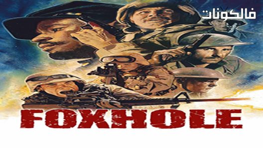 فيلم Foxhole 2022 بوزهول موقع موفيز فوريو