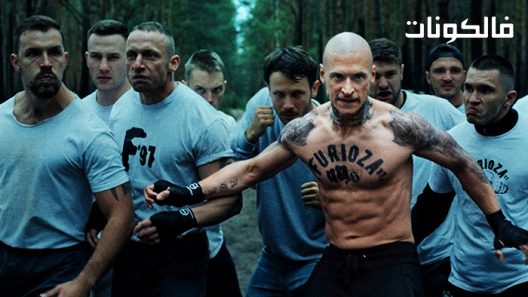 فيلم Furioza 2021 فوريوزا موقع فشار