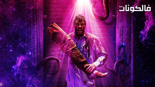 فيلم Glorious 2022 المجيد موقع شاهد فور يو