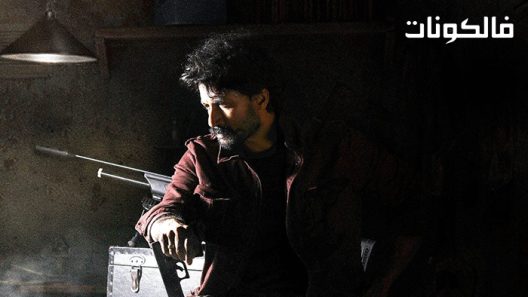 فيلم Godse 2022 جودسي موقع شاهد فور يو