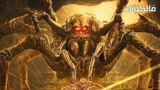 فيلم Golden Spider City 2022 جولدن سبايدر سيتي موقع عرب سيد