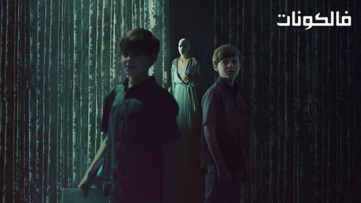 فيلم Goodnight Mommy 2022 تصبحين على خير يا أمي موقع سيما فور اب