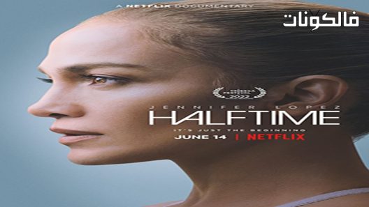 فيلم Halftime 2022 نصف الوقت موقع موفيز لاند