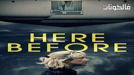 فيلم Here Before 2021 هنا قبل موقع شاهد فور يو