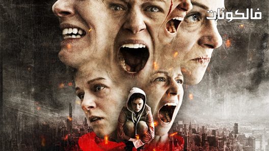 فيلم Implanted 2021 مزروع موقع السينما للجميع