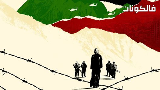 فيلم In Her Hands 2022 في يديها موقع موفيز فوريو