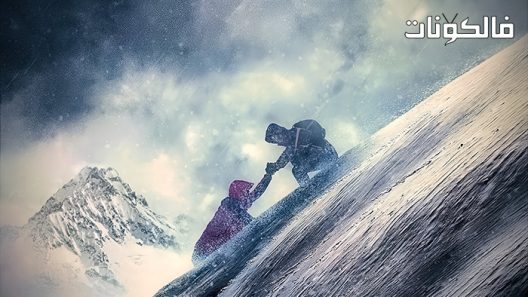 فيلم Infinite Storm 2022 عاصفة لانهائية موقع موفيز لاند