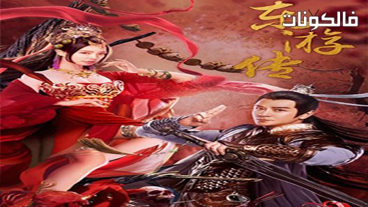 فيلم JOURNEY OF EAST 2022 رحلة الشرق موقع فاصل اعلاني