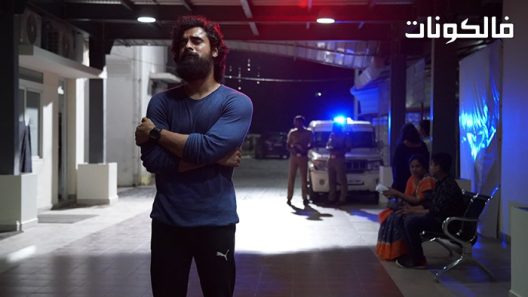 فيلم Kaanekkaane 2021 كانيكان موقع عرب سيد