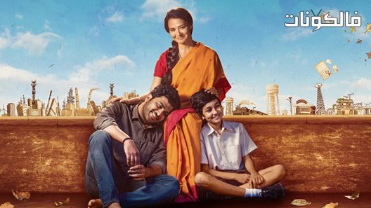 فيلم Kanam 2022 كانام موقع موفيز لاند