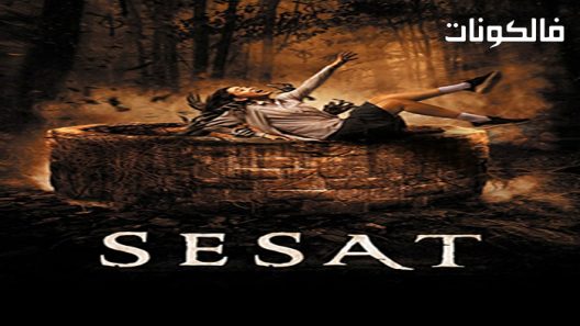 فيلم Lost 2018 ضائع موقع شاهد فور يو