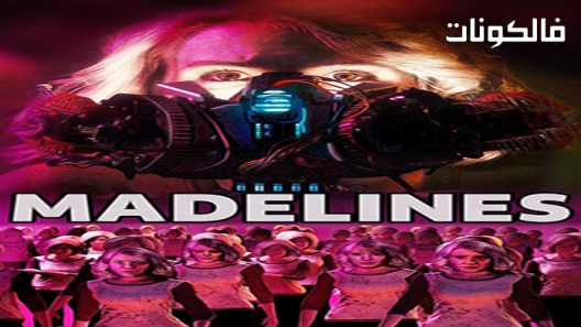 فيلم Madelines 2022 مادلينز موقع عرب سيد