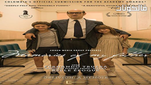 فيلم Memories of My Father 2020 ذكريات أبي موقع فشار