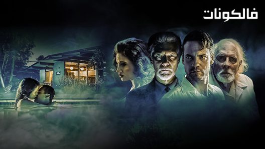 فيلم Mid-Century 2022 منتصف القرن موقع ايجي بست