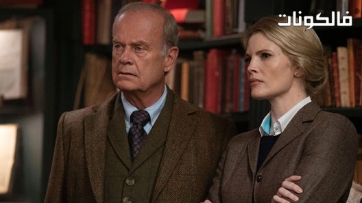 فيلم Miss Willoughby and the Haunted 2022 ملكة جمال ويلوبي والمسكون موقع موفيز فوريو