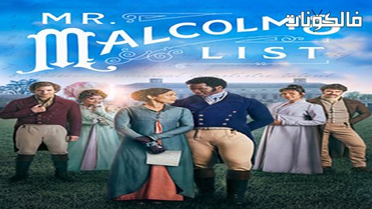 فيلم Mr. Malcolm’s List 2022 قائمة السيد مالكولم موقع ماي سيما