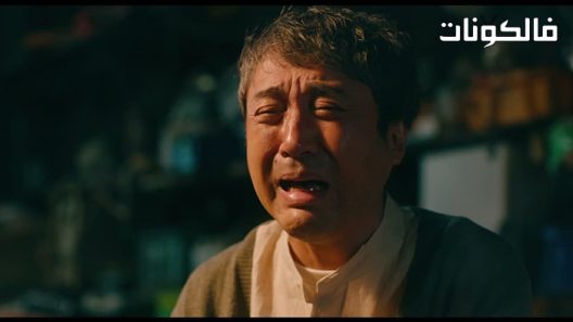 فيلم My Daddy 2022 أبي موقع شاهد فور يو