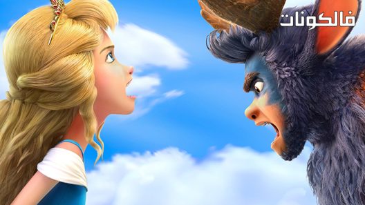 فيلم My Sweet Monster 2022 وحشي الحلو موقع ماي سيما