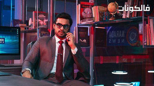 فيلم Naradan 2022 نارادان موقع فشار