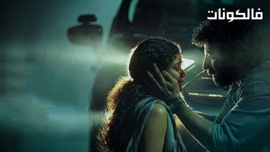 فيلم Night Drive 2022 القياده الليليه موقع اكوام