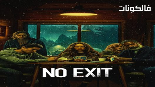 فيلم No Exit 2022 لا يوجد مخرج موقع عرب سيد