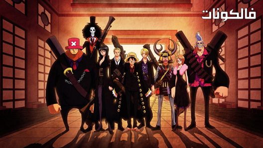 فيلم One Piece Film: Strong World 2009 فيلم قطعة واحدة: عالم قوي موقع السينما للجميع