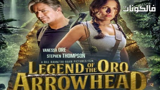 فيلم Oro Arrowhead 2021 أورو أروهيد موقع موفيز فوريو
