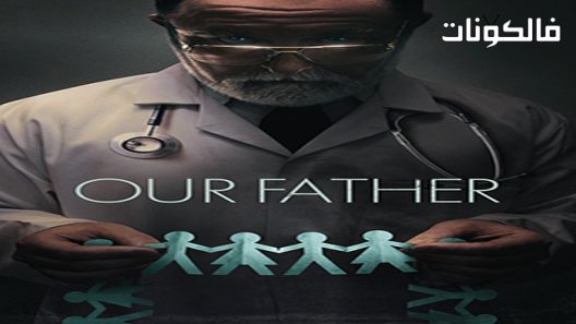 فيلم Our Father 2022 والدنا موقع شاهد فور يو