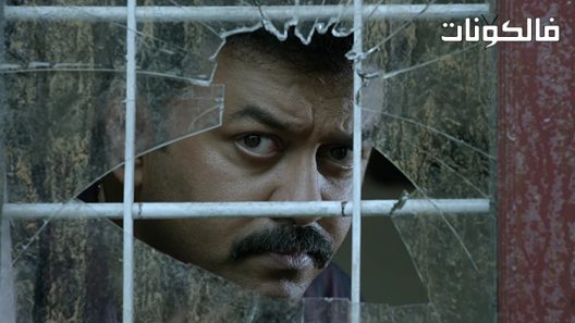 فيلم Pathaam Valavu 2022 باتام فالافو موقع السينما للجميع