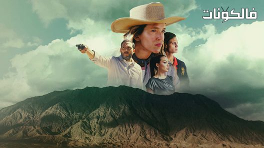 فيلم Pipa 2022 بيبا موقع موفيز لاند