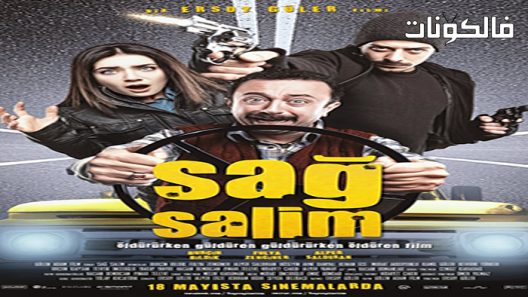 فيلم Sag Salim 2020 ساج سليم موقع فاصل اعلاني