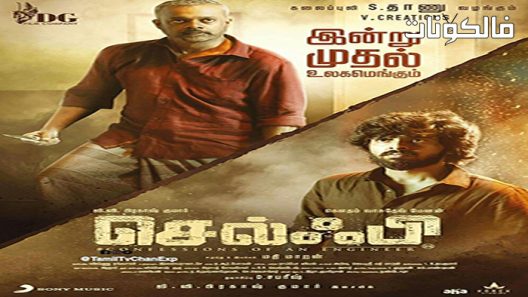 فيلم Selfie 2022 سيلفي موقع موفيز لاند