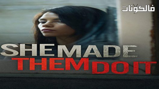 فيلم She Made Them Do It 2013 هي جعلتهم يفعلونها موقع فاصل اعلاني