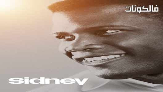 فيلم Sidney 2022 سيدني موقع موفيز فوريو