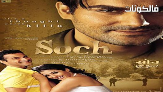 فيلم Soch 2002 سوتش موقع فاصل اعلاني