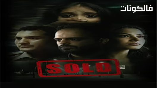 فيلم Sold 2022 مُباع موقع فشار