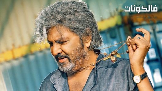 فيلم Son of India 2022 ابن الهند موقع السينما للجميع