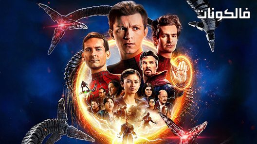 فيلم Spider-Man No Way Home 2021 سبايدر مان نو واي هوم موقع موفيز لاند