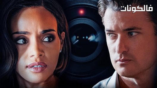 فيلم Stalked Within 2022 مطاردة في الداخل موقع سيما كلوب