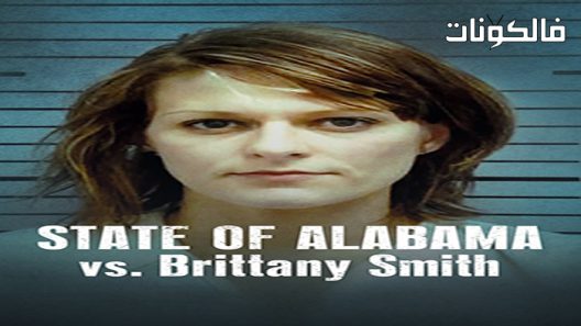 فيلم State of Alabama vs. Brittany Smith 2022 ولاية ألاباما مقابل بريتاني سميث موقع سيما فور اب