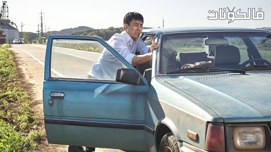 فيلم Stellar: A Magical Ride 2022 ممتاز: رحلة سحرية موقع موفيز فوريو