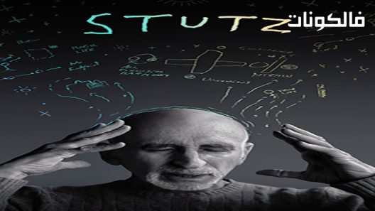 فيلم Stutz 2022 ستوتز موقع موفيز فوريو