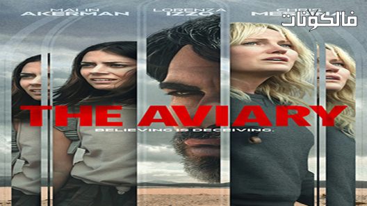 فيلم The Aviary 2022 القفص موقع اكوام