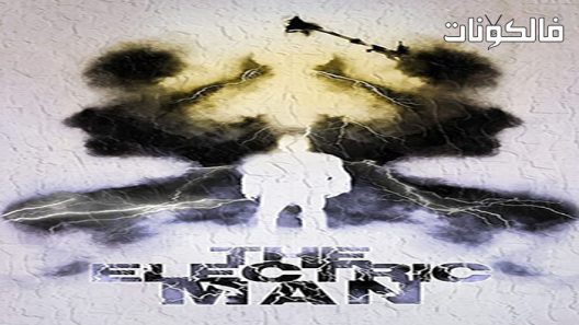 فيلم The Electric Man 2022 الرجل الكهربائي موقع عرب سيد