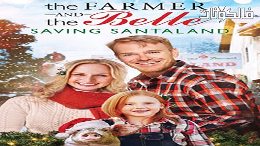 فيلم The Farmer and the Belle: Saving Santaland 2020 المزارع والحسناء: إنقاذ سانتالاند موقع موفيز فوريو