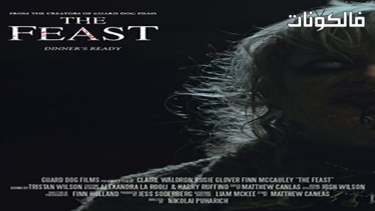فيلم The Feast 2021 العيد موقع سيما كلوب