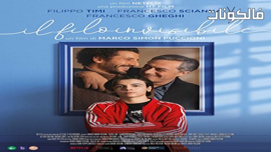 فيلم The Invisible Thread 2022 الخيط الخفي موقع ايجي بست
